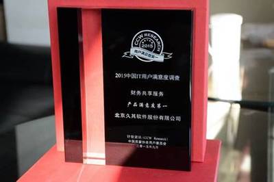 互聯(lián)網(wǎng)時(shí)代，“共享服務(wù)+”為集團(tuán)管控插上數(shù)字化翅膀——以北京信息系統(tǒng)集成服務(wù)為例